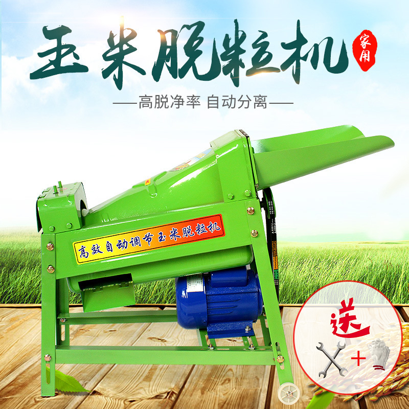 家用电动打玉米机器脱粒机自动打苞谷神器苞米棒分离干玉米剥粒机