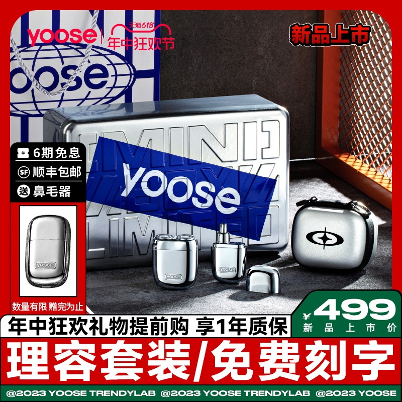 yoose/有色电动男剃须刀202