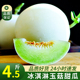 冰淇淋玉菇甜瓜4.5斤新鲜水果当季整箱包邮小香瓜蜜瓜羊角哈5密瓜