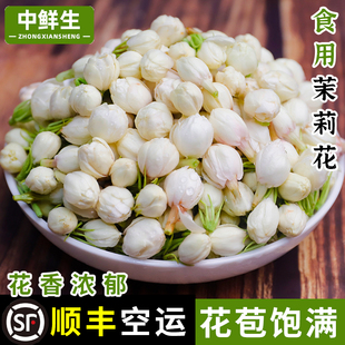 中鲜生云南新鲜茉莉花1斤现摘食用鲜花当季蔬菜野菜 【顺丰空运】