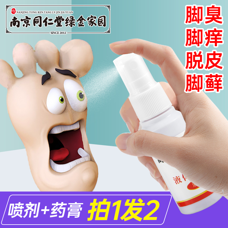 喷雾脚气脚痒烂脚丫脱皮止痒杀菌真菌水泡脚粉药臭脚出汗在类目 OTC药品/医疗器械/计生用品, 医疗器械, 保健理疗中 - 来自Buy2taobao.com提供专业的淘宝代购服务