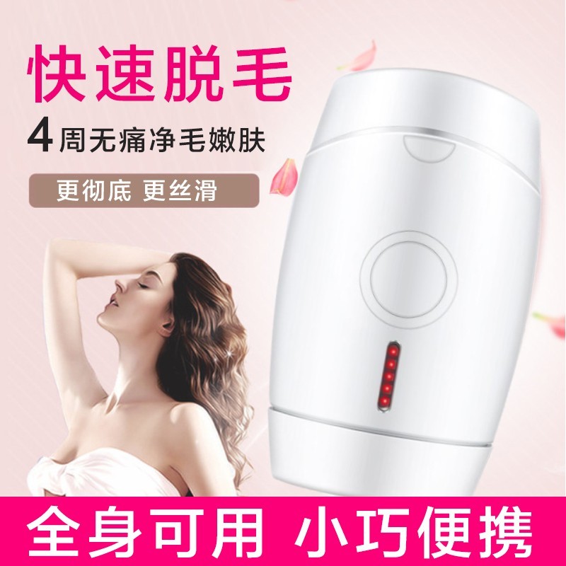 光子脱毛仪除毛美容家用无痛男士机器唇部激光刮毛刀剃毛器男女|ruв категории личный уход/Здравоохранение/массажное оборудование, похудения, Г - жа эпиляция/брить волосы устройство - от Buy2taobao.com для оказания профессиональной услуги покупки агента Taobao