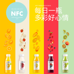 零度果坊鲜榨NFC果汁100% 5种口味橙汁 芒果 莓汁 荔枝味果汁饮料
