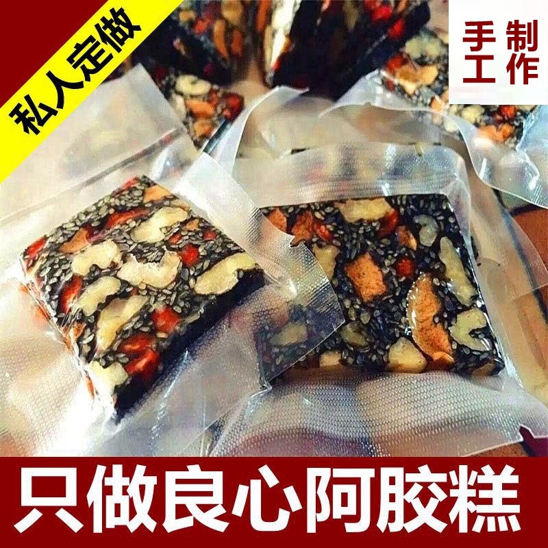 杨氏手工阿胶糕一人一锅定制500g