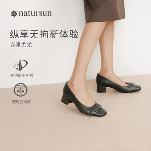 natursun耐冉女鞋春季单鞋女小羊皮粗跟气质妈妈鞋中跟方头高跟鞋