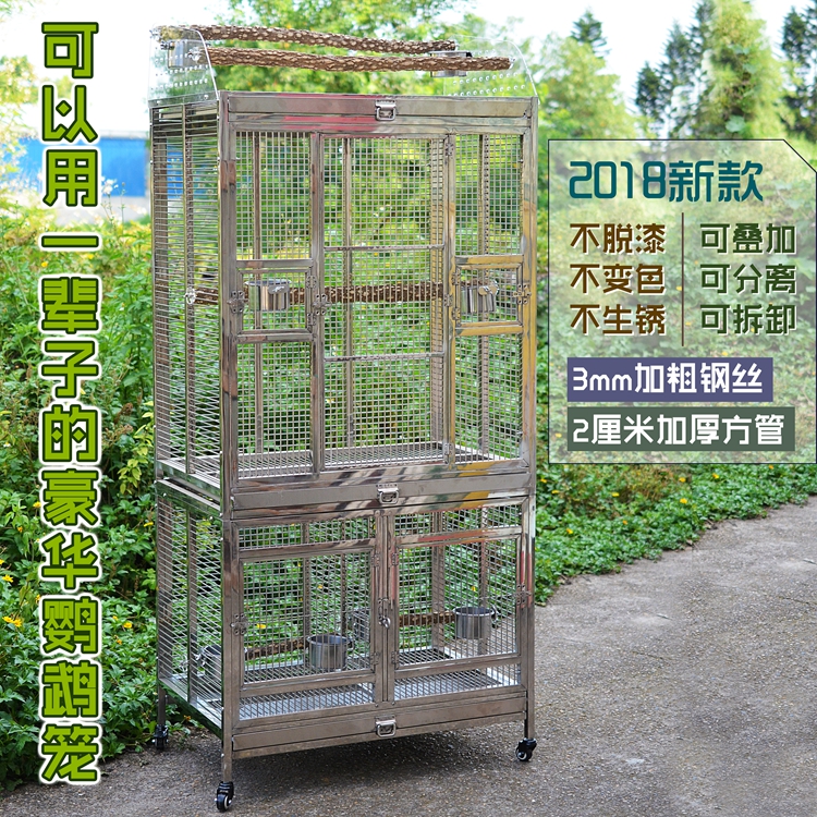 不锈钢鸟笼鹦鹉鸟笼大型叠加鸟笼群养超大型鹦鹉笼鹦鹉站架繁殖笼