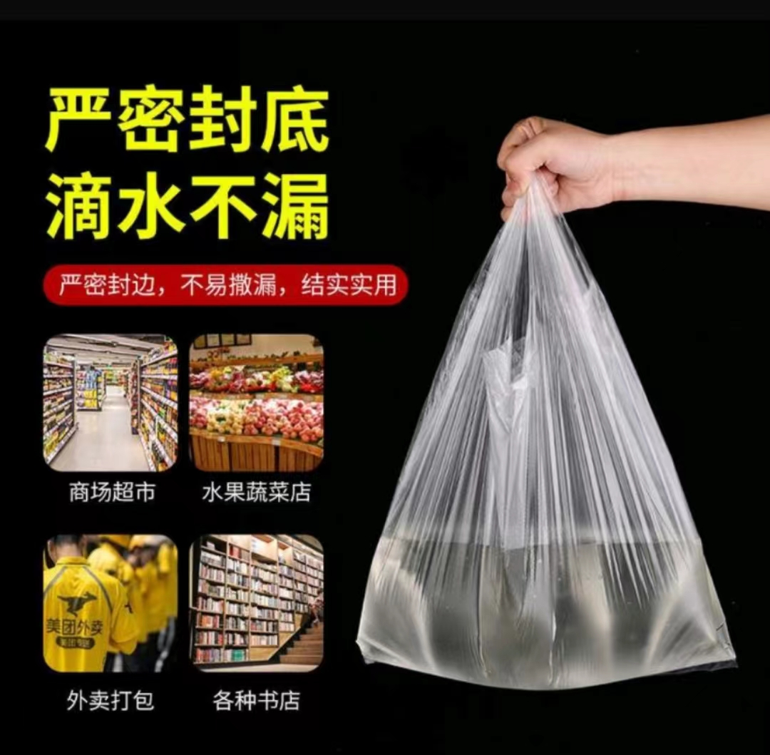 白色食品袋批发塑料袋一次性透明包装袋外卖打包袋方便袋背心袋子