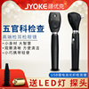 璟優克檢眼鏡充電耳鏡五官檢查器醫用眼底鏡專業大視窗鴿眼檢查鏡 璟優克檢眼鏡充電耳鏡五官檢查器醫用眼底鏡專業大視窗鴿眼檢查鏡