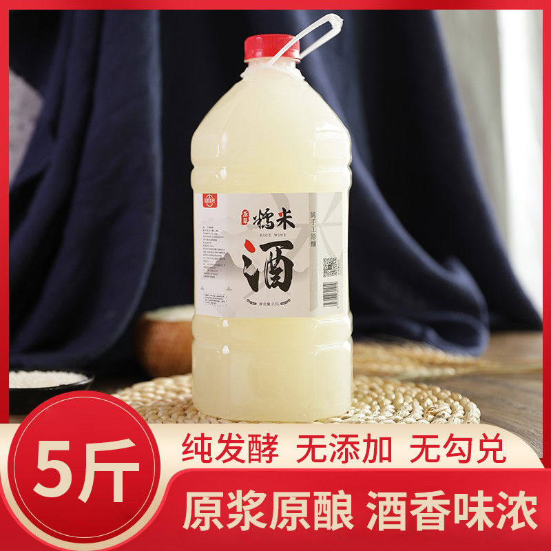 浔江月 江西特产农家自酿糯米甜酒醪糟水月子米酒酿客家低度水酒