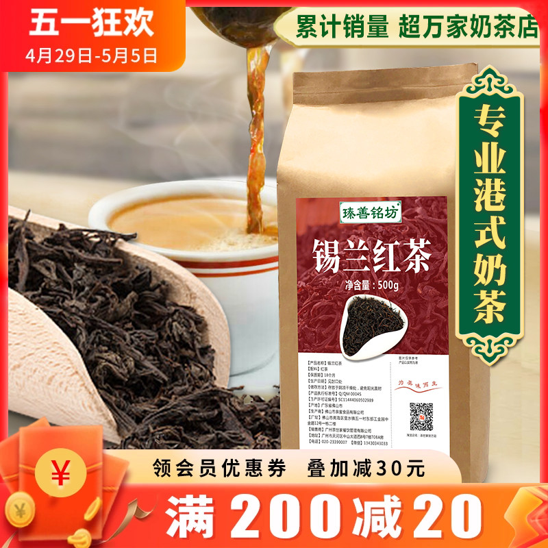 锡兰红茶500g斯里兰卡红茶叶CT