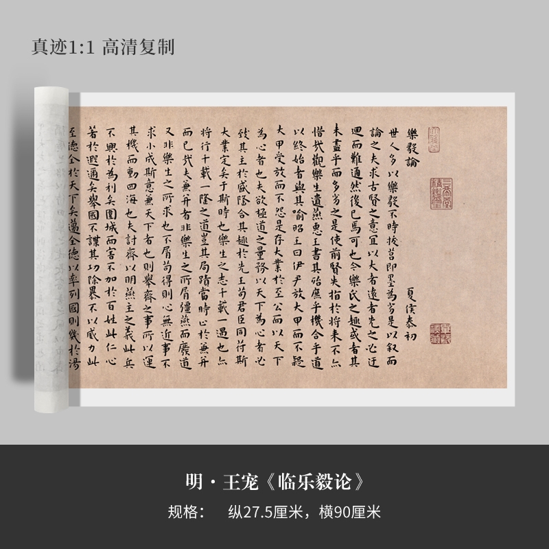 王宠楷书临乐毅论真迹高清字帖好评好店