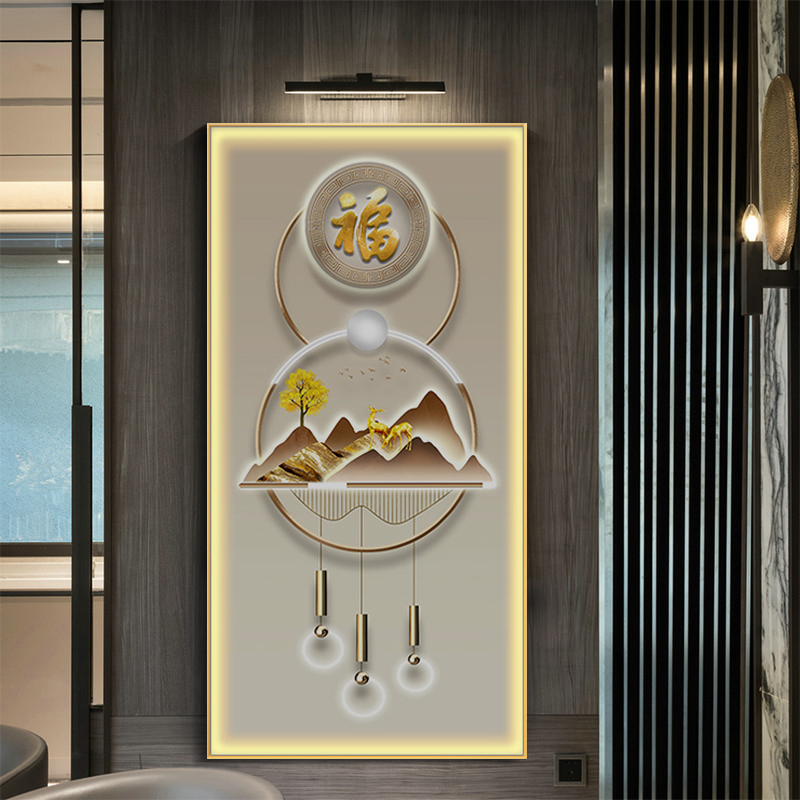 福字新中式带灯入户玄关装饰画发光壁画高档竖版走廊过道大气挂画