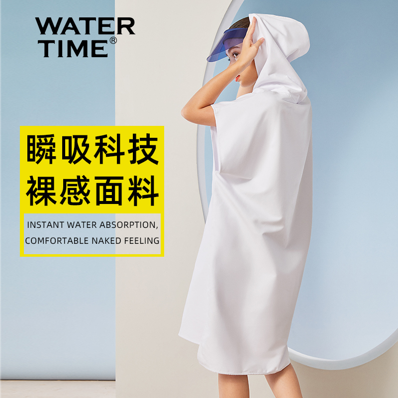 WaterTime游泳浴袍 速干浴