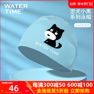WaterTime儿童泳帽男童女童防水硅胶不勒头舒适护耳男女孩游泳帽