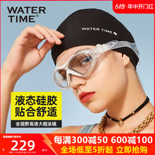 WaterTime泳镜防水防雾高清大框男女近视护目镜游泳眼镜帽套装备