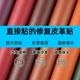 强力自粘皮革修补贴耐磨防水不掉胶沙发座椅床头翻新掉皮补丁修复