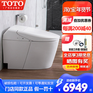 TOTO智能马桶CES9575/9614/8D210/9788/9898全自动一体感应坐便器