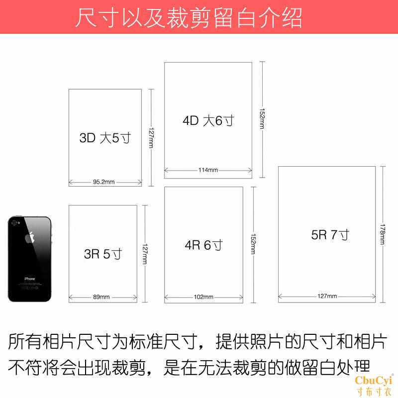 洗照片冲印数码打印手机集体照洗相片5寸6寸100张包邮塑封送在类目 女装/女士精品, 大码女装中 - 来自Buy2taobao.com提供专业的淘宝代购服务