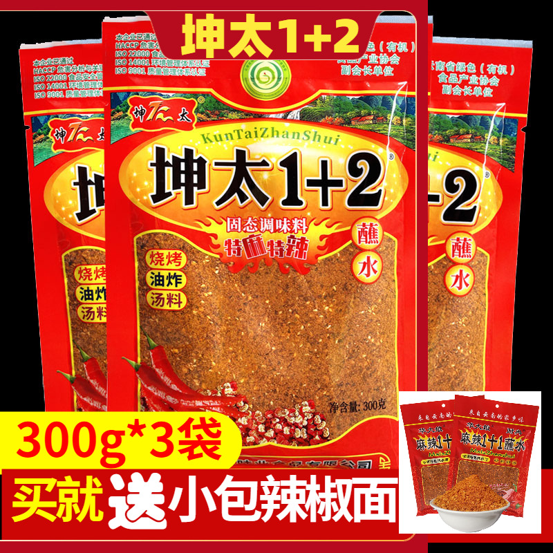 云南特产坤太1+2蘸水300g*3袋 特麻辣椒粉1十2烧烤调料五香辣子面