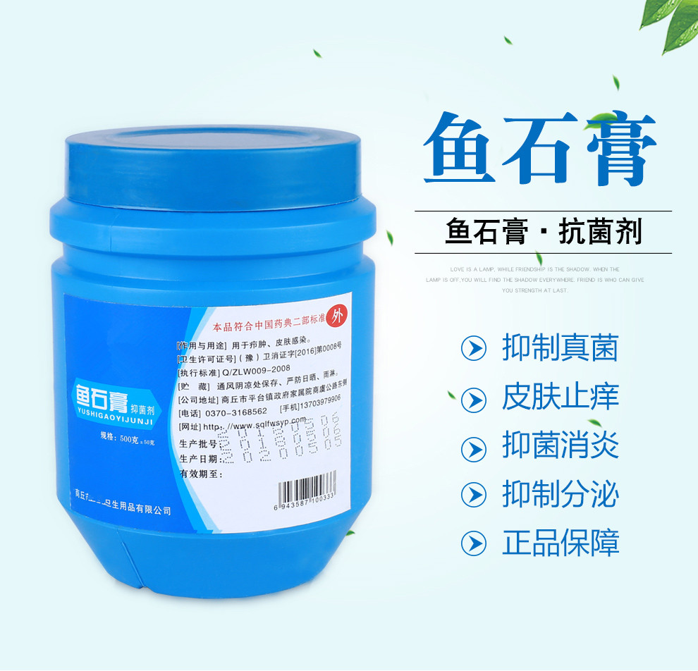 正品鱼石脂抑菌剂500g 拔毒拔脓鱼石脂膏配药 消毒防腐抑菌膏包邮在类目 OTC药品/医疗器械/计生用品, 医疗器械, 保健理疗中 - 来自Buy2taobao.com提供专业的淘宝代购服务