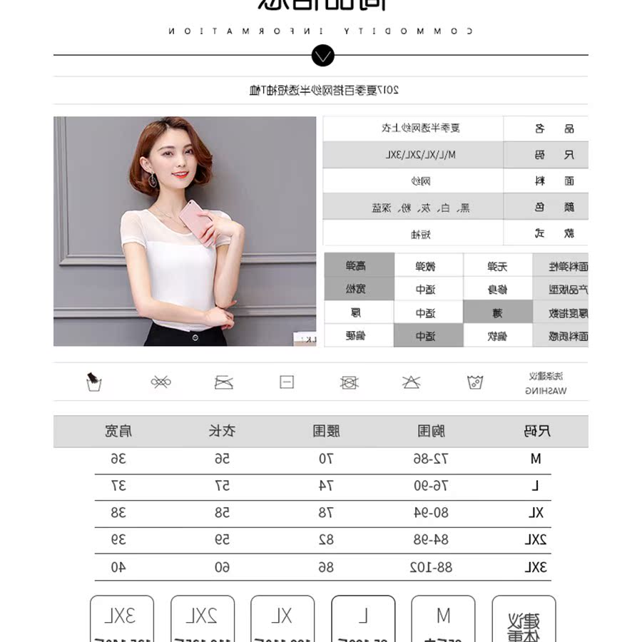 短袖網紗T恤2019夏季新款韓版修身紗衣大碼半袖打底衫女純色上衣在類目 女裝/女士精品, T恤中 - 來自Buy2taobao.com提供專業的淘寶代購服務