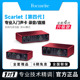 Focusrite福克斯特solo3/2i2四代唱歌录音直播乐器专用外置声卡