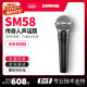 Shure/舒尔 SM58 SM57舞台乐器演出弹唱录音直播麦克风 动圈话筒