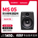 歌图Gottomix MS05 升级版5寸标准录音棚音响有源监听音箱 一对