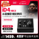 Audient iD4 MKII 二代录音编曲配音专业音频接口USB声卡乐器设备