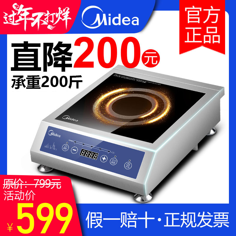 美的商用电磁炉3500w平面商业大功率多头厨房食堂饭店用C-SH356TD|msdalam kategori peralatan dapur, dapur elektrik komersial, Commercial Induction Cooker - dari Buy2taobao.com untuk memberikan perkhidmatan ejen Taobao profesional membeli
