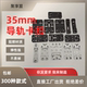 DIN35mm导轨卡扣工业通用塑料卡扣阻燃继电器等适用于导轨安装件
