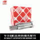 FEBI费比 正时链条涨紧器11317567680适用于宝马N20N42N43N45N46