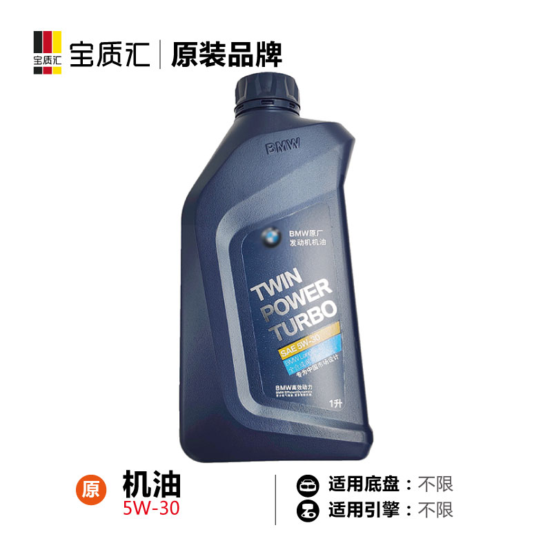 Suitable for BMW 1/3/5/7 Department X1X3X5X6 Dedicated 5W-30 Mini MINI All oilin the Auto Parts/Conserve/Cosmetology/Maintenance, Oils, 柴机油 category - from Buy2taobao.com to provide professional Taobao agent buy service
