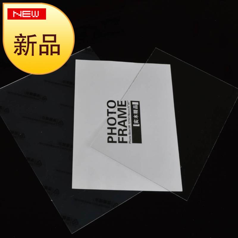 相框專用有機玻R璃PVC板塑料片亞克力5/6/7/8/10/11/a4/12/16寸ps在類目 家居飾品, 相框/畫框中 - 來自Buy2taobao.com提供專業的淘寶代購服務