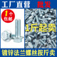 按斤称斤外六角8.8级法兰螺丝GB5787带垫六角螺栓螺丝5M6M8M10厘