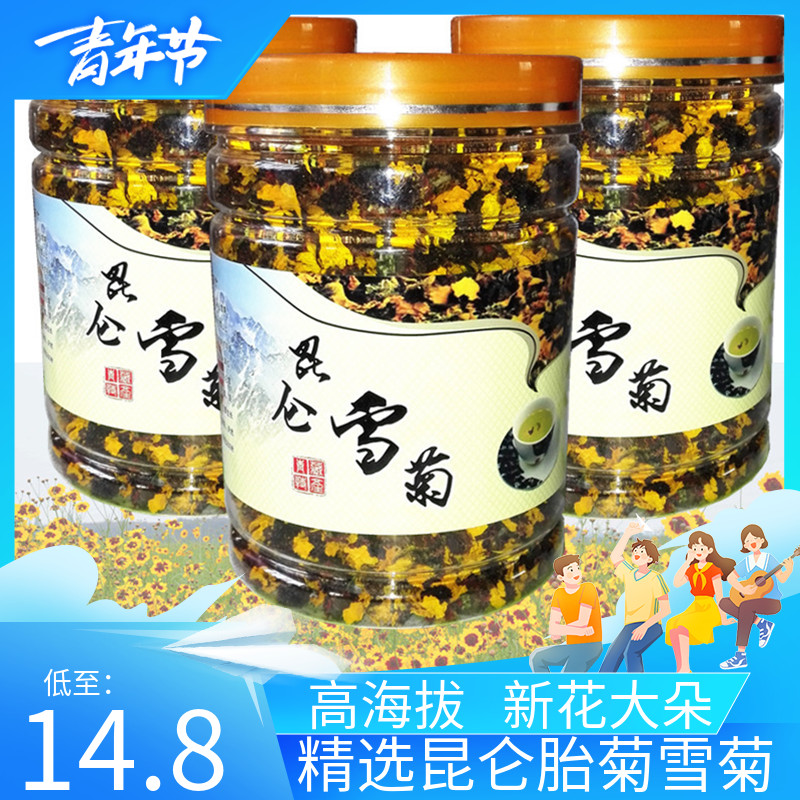 青海特产昆仑雪菊茶养生茶菊花茶胎菊冰山茶叶新疆特产花草茶55克