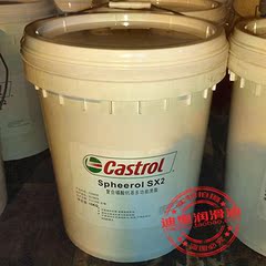 特价嘉实多SX 2润滑脂Castrol Spheerol SX2复合磺酸钙基脂16kg