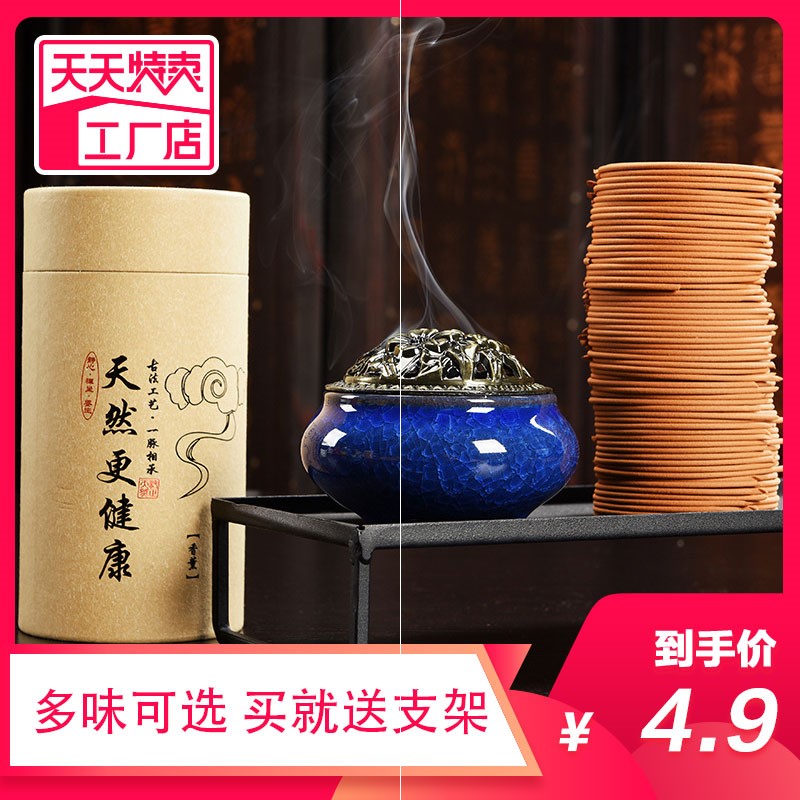 argy wormwood Sandalwood Incense mosquito-repellent incense household Mosquito repellent Aloe Incense coil indoor Lasting toilet hygienein the Care cleaners/Sanitary napkins/Paper/Aromatherapy , Aroma supplies , Aroma Spice category - from Buy2taobao.com to provide professional Taobao agent buy service
