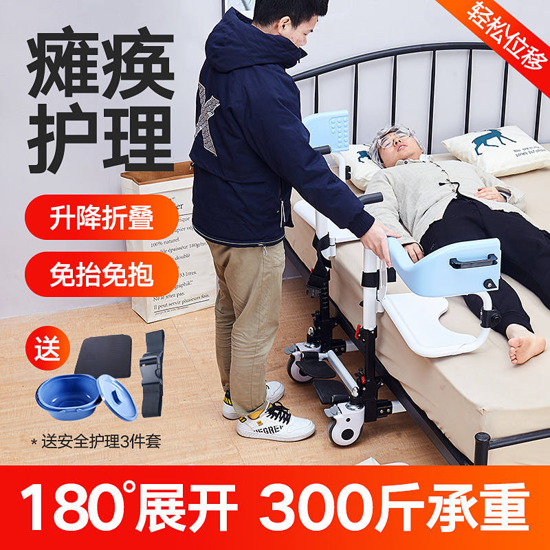 瘫痪老人洗澡神器老人护理用品用具残疾人椅子淋浴椅移位行动不便