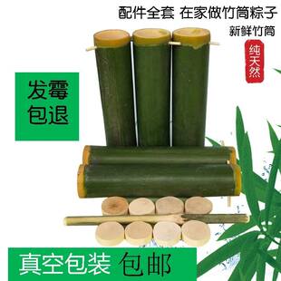 竹筒粽子模具竹筒饭蒸筒家用蒸米饭的竹筒制品小竹子杆包粽子模具