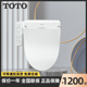 TOTO智能马桶盖板日本即热式坐便器卫洗丽自动TCF3B160 /TCF2B710