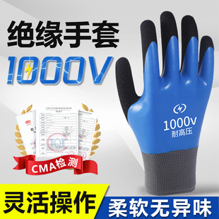 绝缘手套电工防电高压1000v低压380v10kv薄款400专业带电作业橡胶