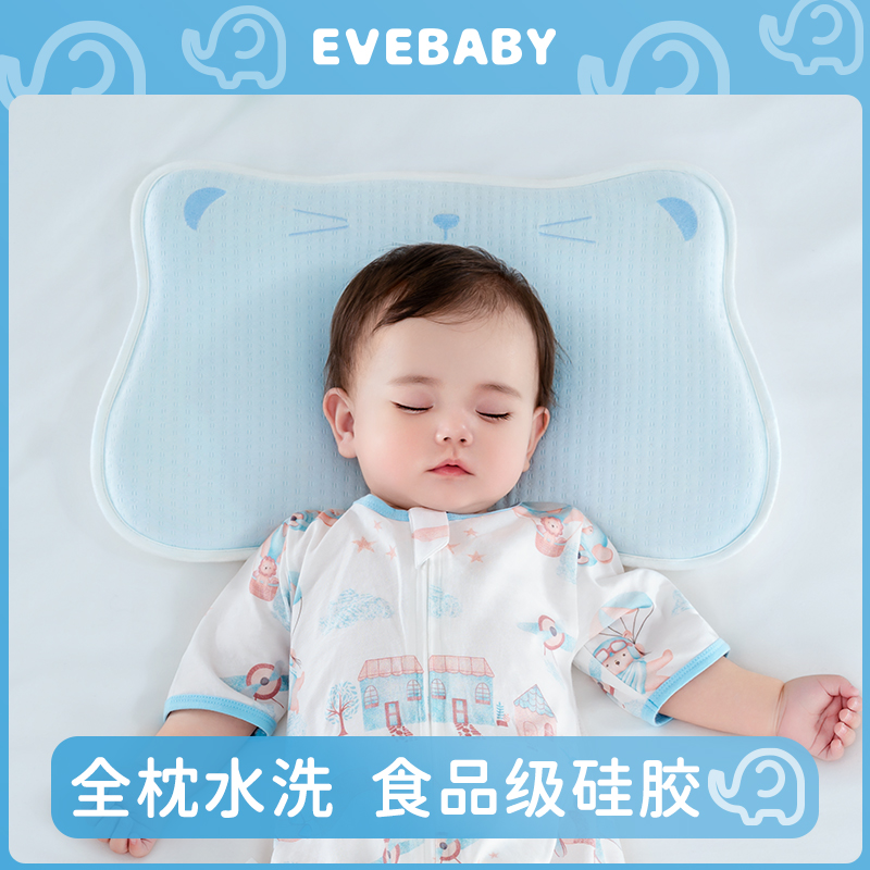 evebaby婴儿枕头硅胶枕宝宝云片枕6个月以上0-1一3岁新生儿童凉枕