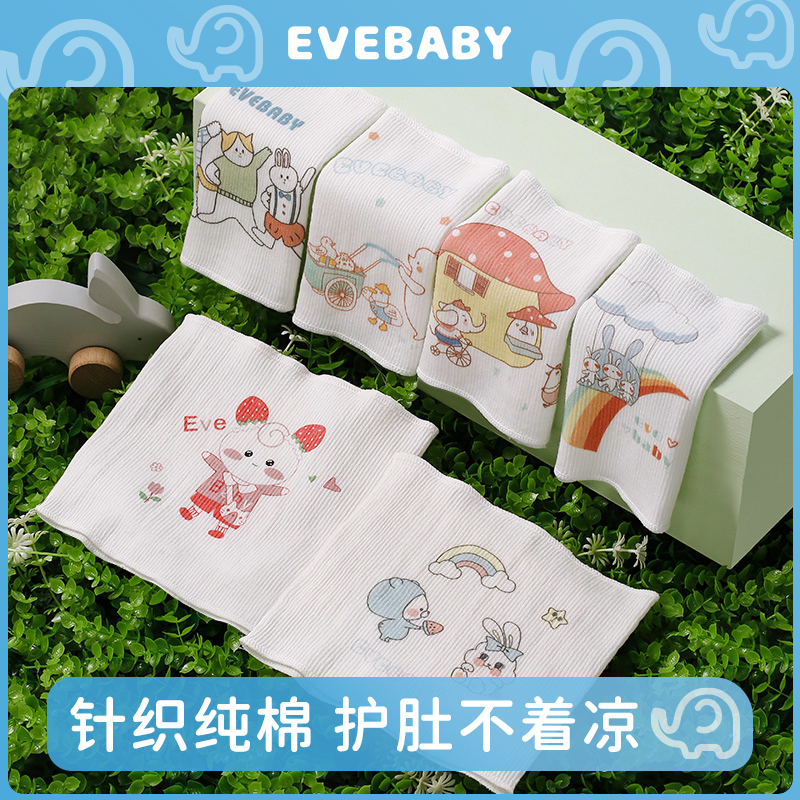 evebaby宝宝护肚围秋冬季纯棉新生儿童护肚子神器婴儿护肚脐肚兜