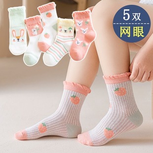 女童袜子夏季中筒袜网眼儿童袜子春秋款男童薄款纯棉宝宝婴儿袜子