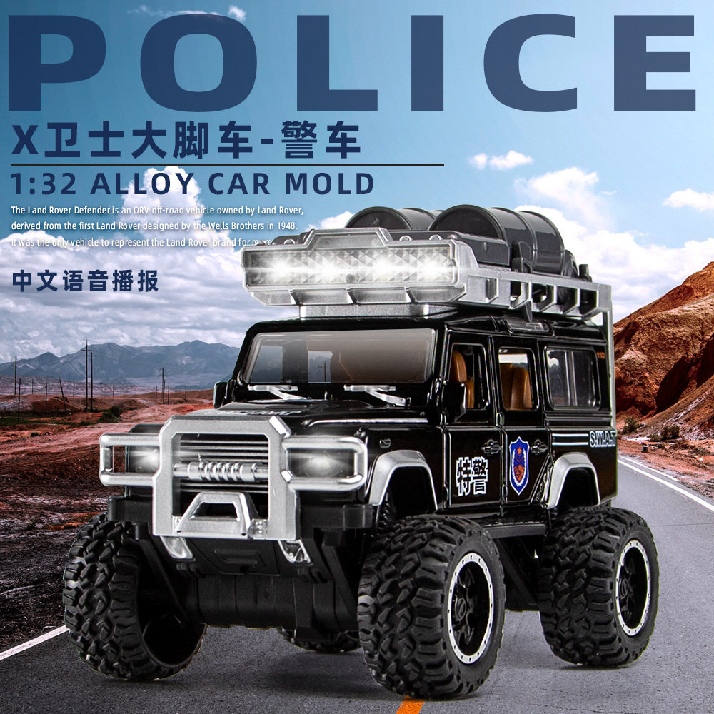 合凯路虎卫士大脚越野1:32儿童警车声光回力男孩合金公安汽车模型