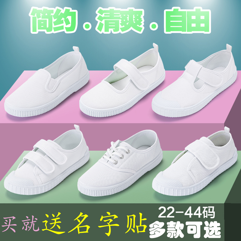 儿童室内鞋童鞋学生白色运动球鞋幼儿园小白鞋男女童白布鞋帆布鞋|ruв категории детская обувь/детская обувь/между родителями и детьми обувь, холст обувь - от Buy2taobao.com для оказания профессиональной услуги покупки агента Taobao