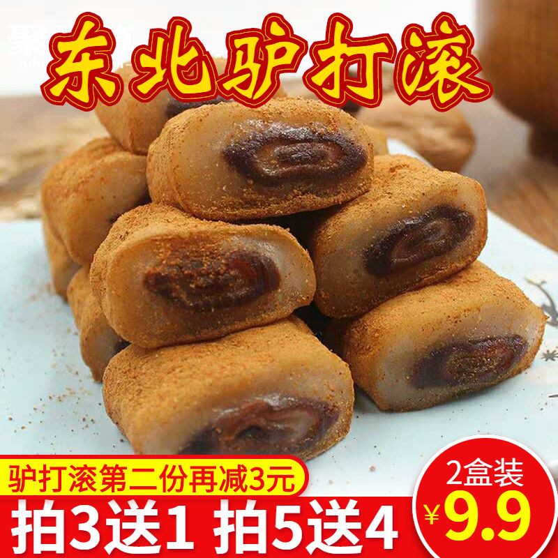 特价东北驴打滚_【买3送1】驴打滚小吃特产零食糕点食品零食麻薯