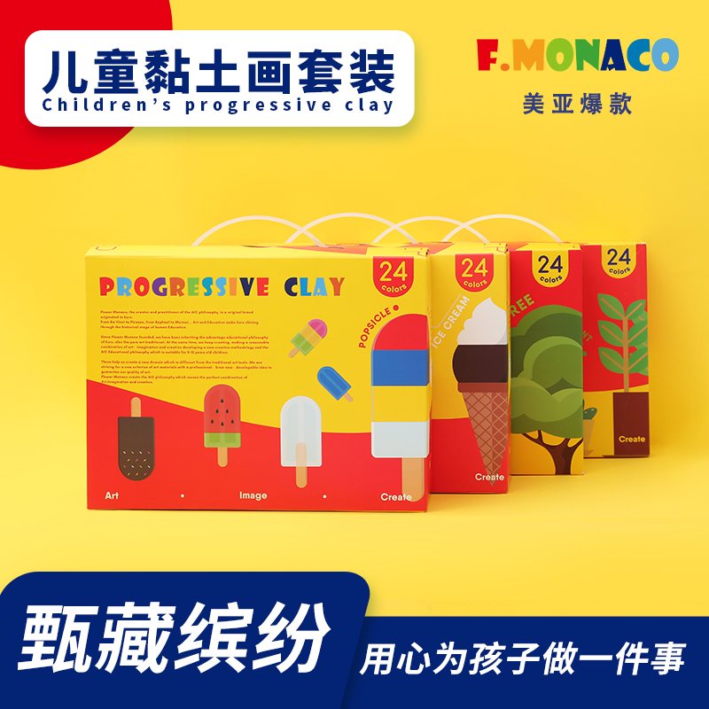 flowermonaco花芽儿童超轻黏土宝宝手工DIY材料创意橡皮泥主题益智安全无敌彩泥