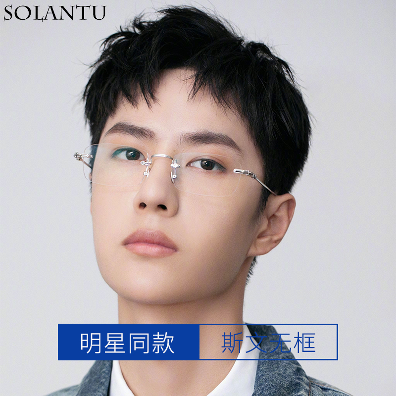 无边框眼镜男